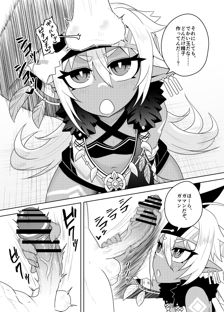 冬コミサンプル #イアンサ 