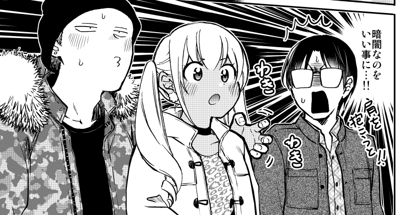 おりはらさちこ「押しかけギャルの中村さん」「梅之助くんは男子寮の