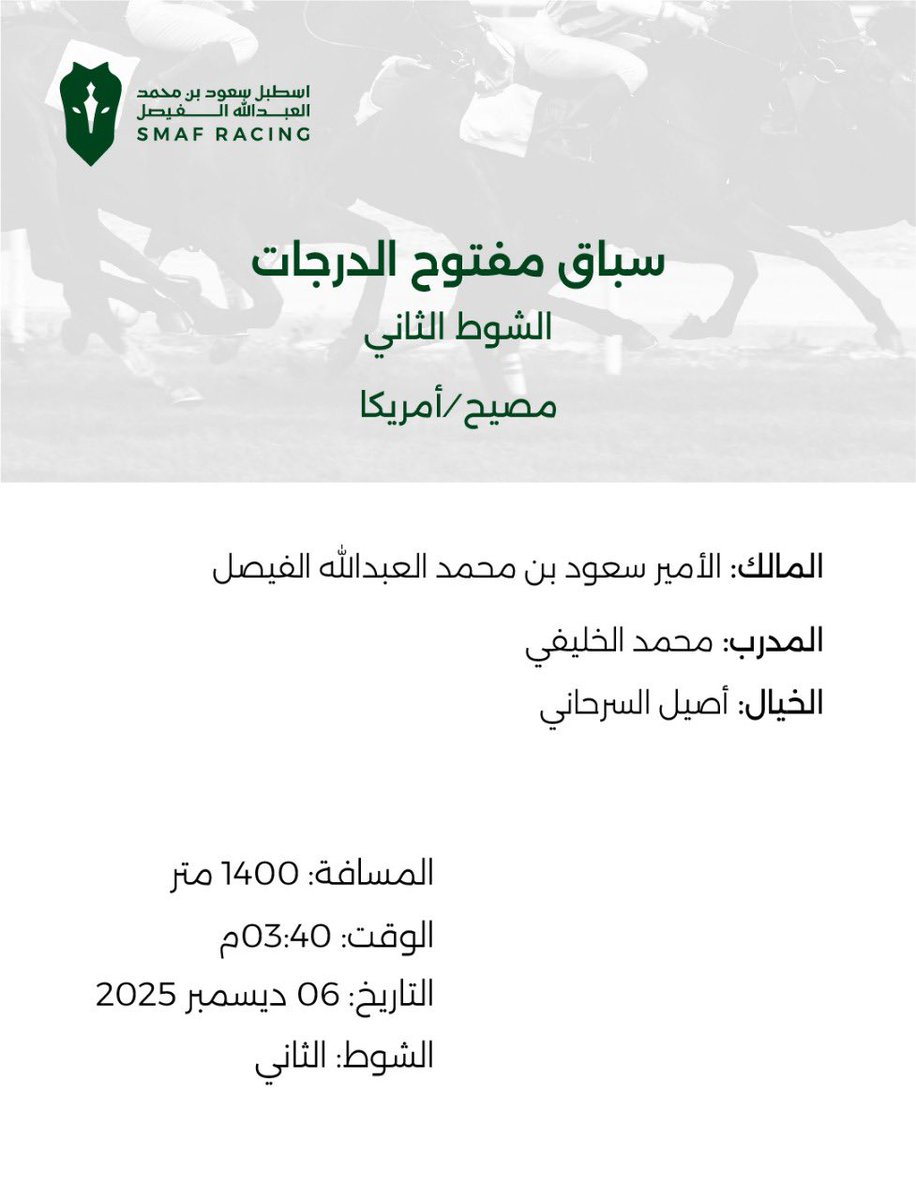 SMAF Racing tweet media