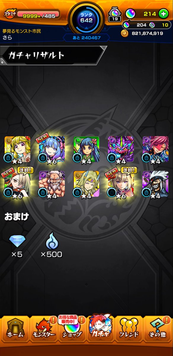 Sakusan121's tweet photo. 普通に神引きだよね？？ https://t.co/smSYMYYN1a
