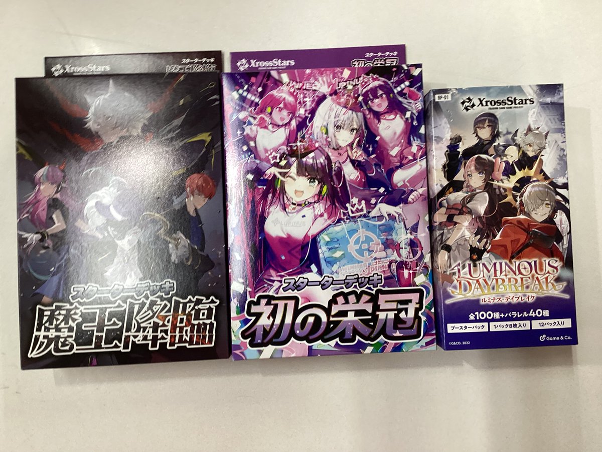 ☆入荷情報☆ #XrossStars 「魔王降臨」 「初の栄冠」 「ルミナス