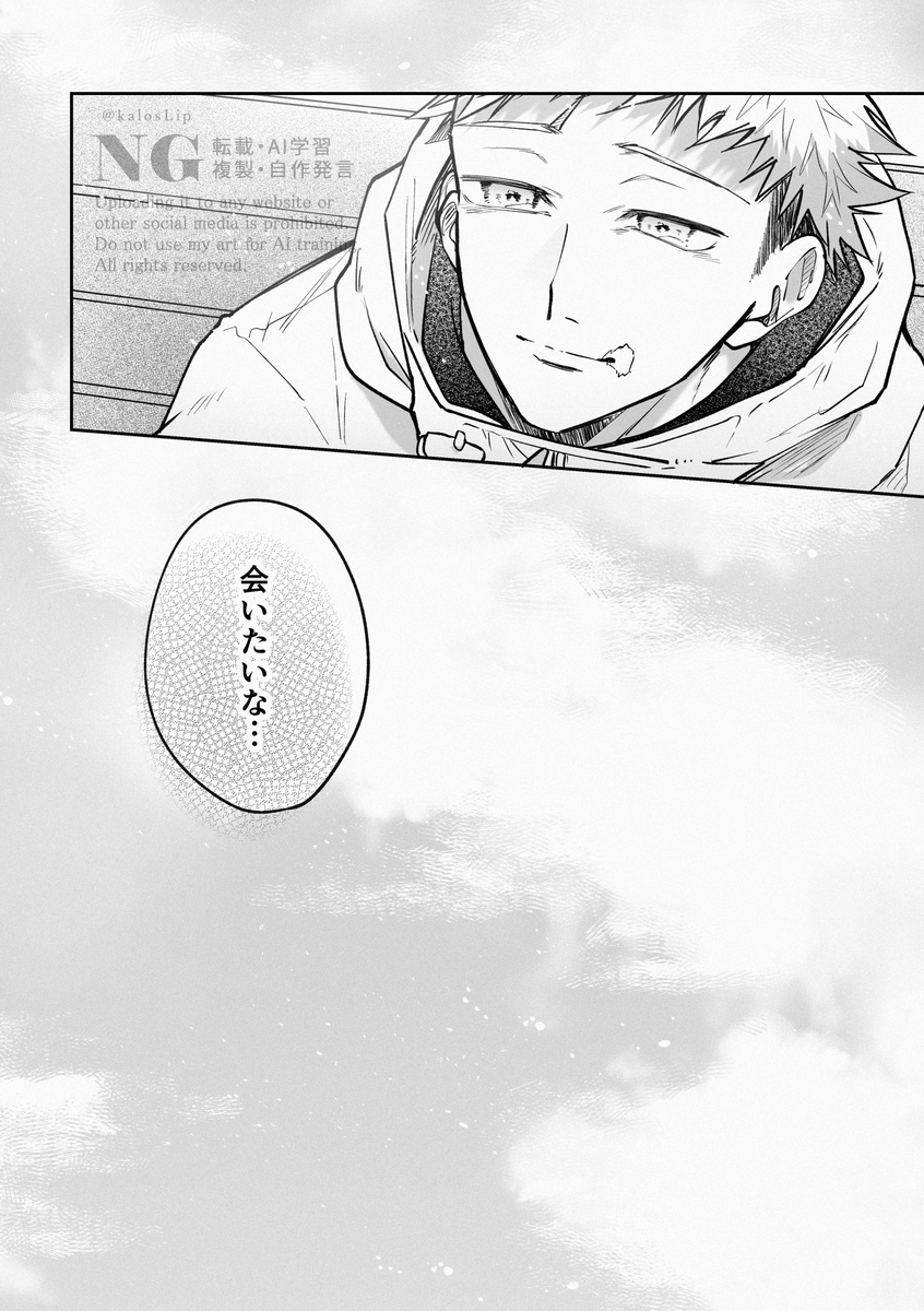 kalosLip's tweet image. 残された者たち（2/2）

※クロスオーバー