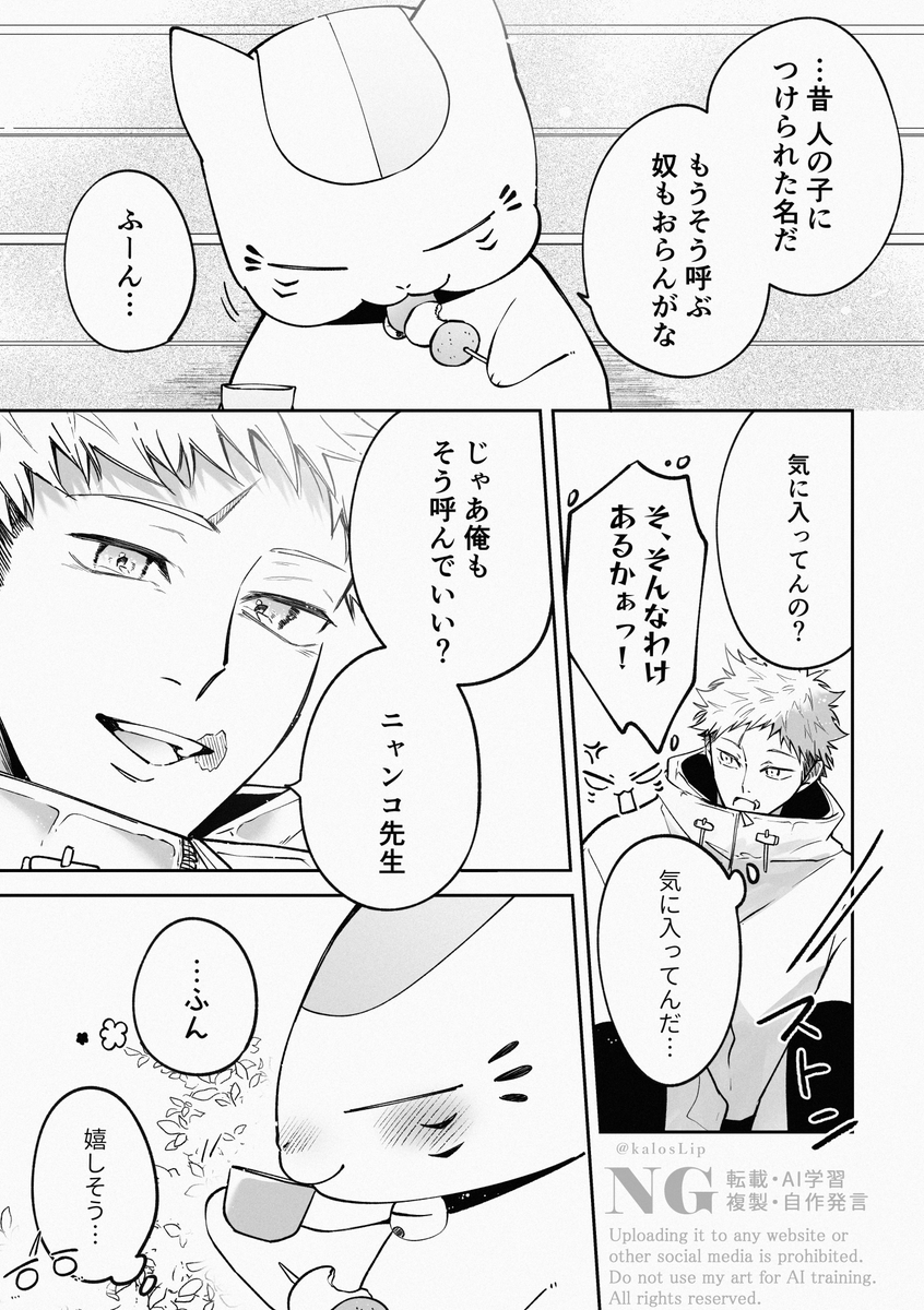 kalosLip's tweet image. 残された者たち（2/2）

※クロスオーバー