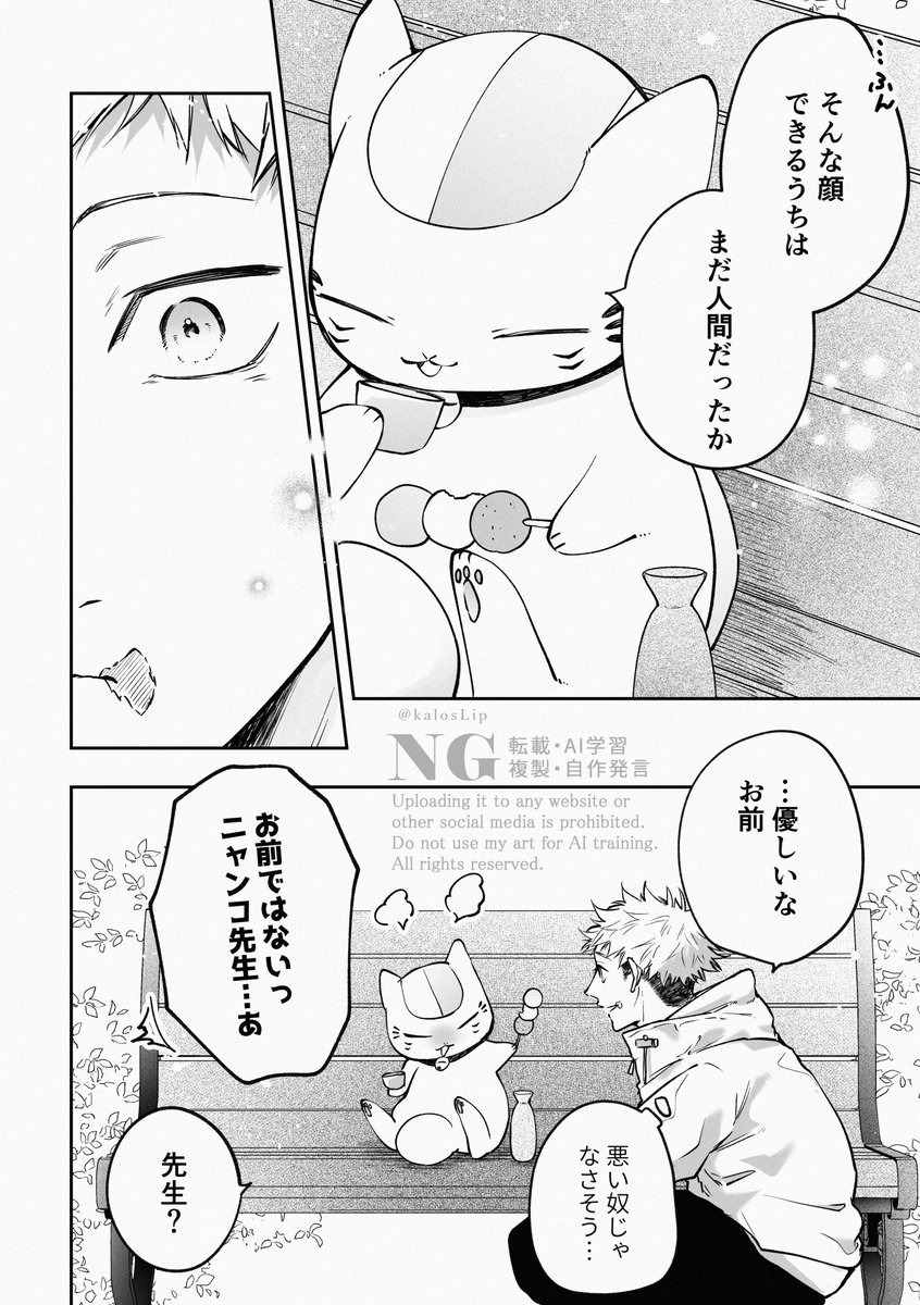 kalosLip's tweet image. 残された者たち（2/2）

※クロスオーバー