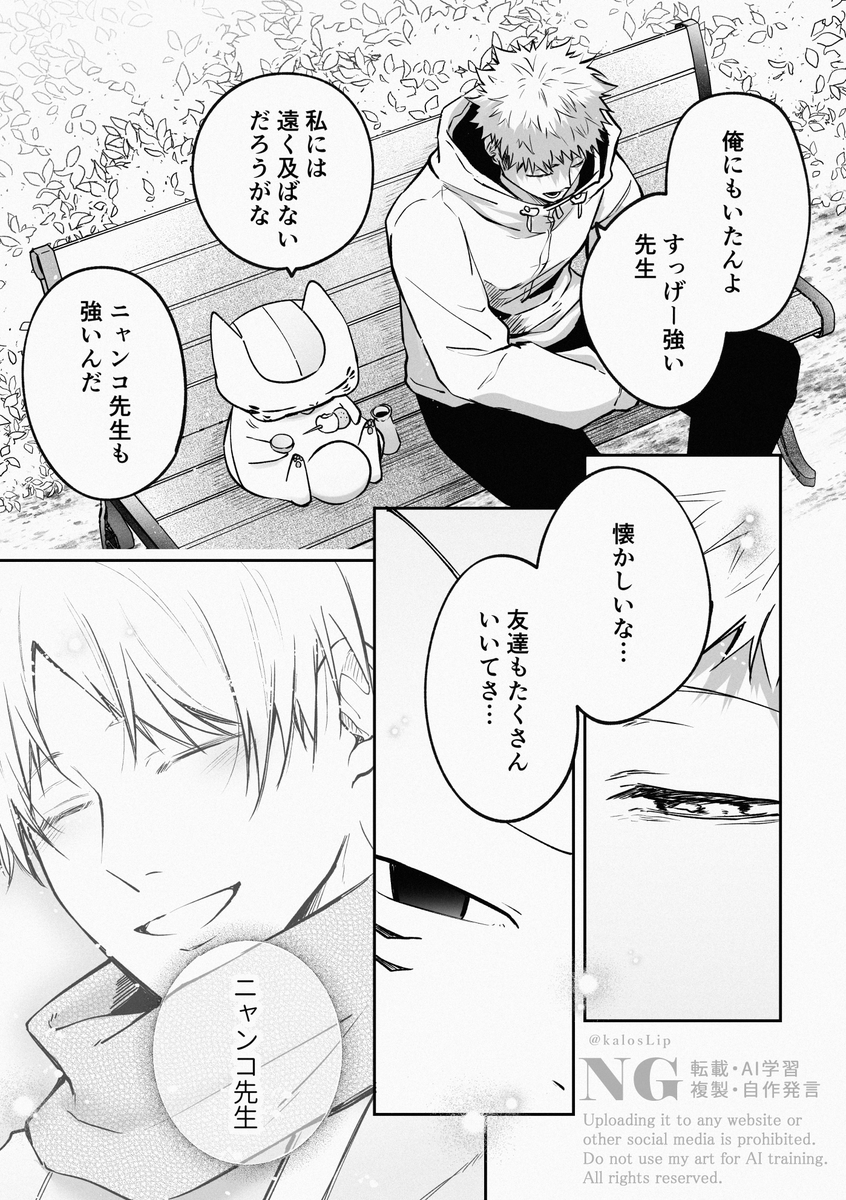 kalosLip's tweet image. 残された者たち（2/2）

※クロスオーバー