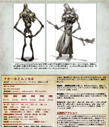 gogadanba's tweet photo. DMs Guildで『モンスター追加データ集_AD&amp;D1stEdition』というD&amp;D5版用の自作クリーチャーデータ集を販売中。現在セール中です。

AD&amp;D第1版の「MONSTER MANUAL」、「FIEND FOLIO」、「MONSTER MANUALⅡ」を5版に自作コンバート。データ650個、696ページ。

#dndj #ダンドラ

https://t.co/VVixqGeDBB https://t.co/iqIcI3qa2S