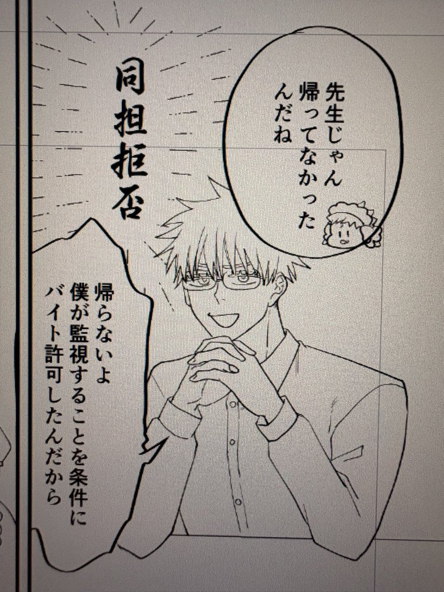 めんどくさいかれし