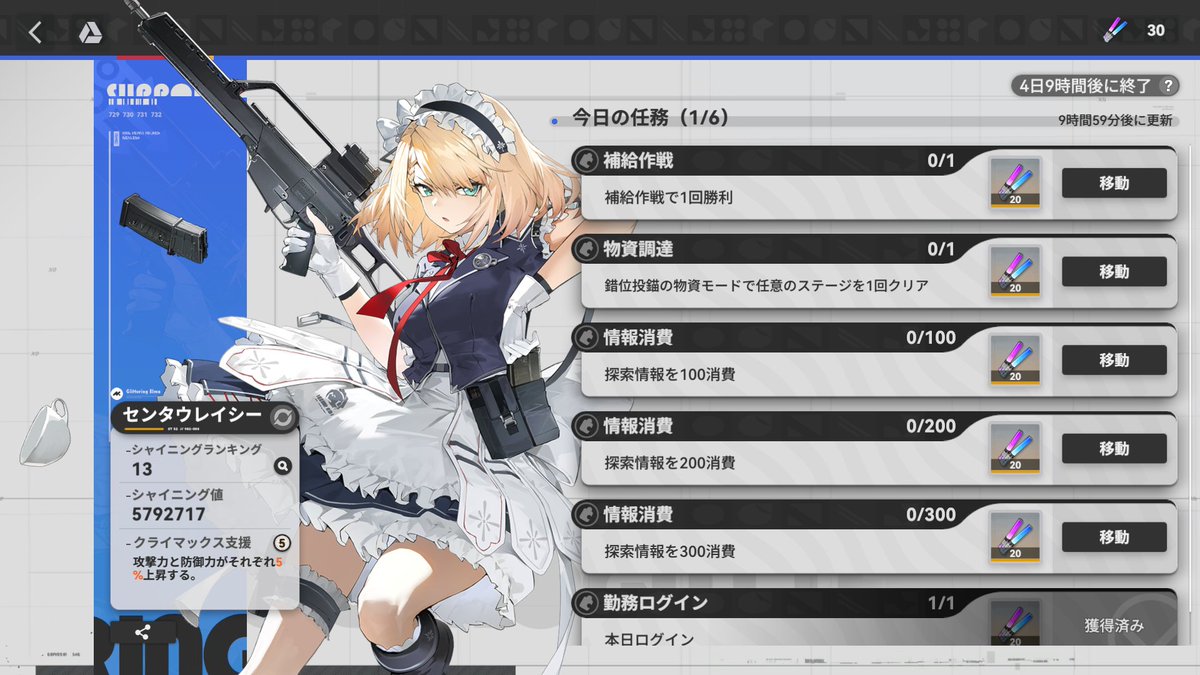 とりあえず応援対象の変更できました。 やはり選択後は6時間変更不可