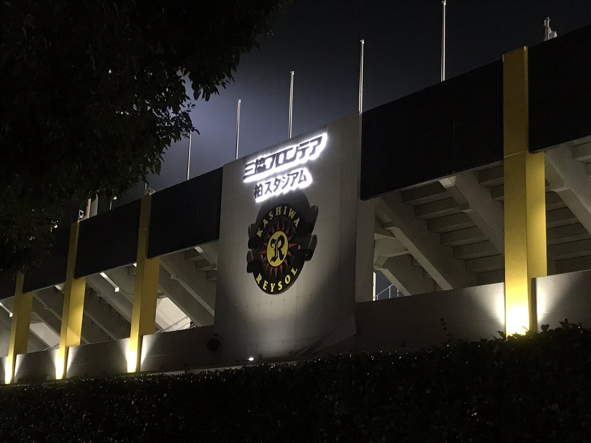 レイソル勝利したけど惜しくも2位。でも本当に強くてワクワクできたシーズンだった。感謝✨今日のチケットはもちろんパブリックビューイングも全落だったので、せめてもとさっき日立台まで行ってきた。まだ残っていたざわめきを体感できてよかった(^^)