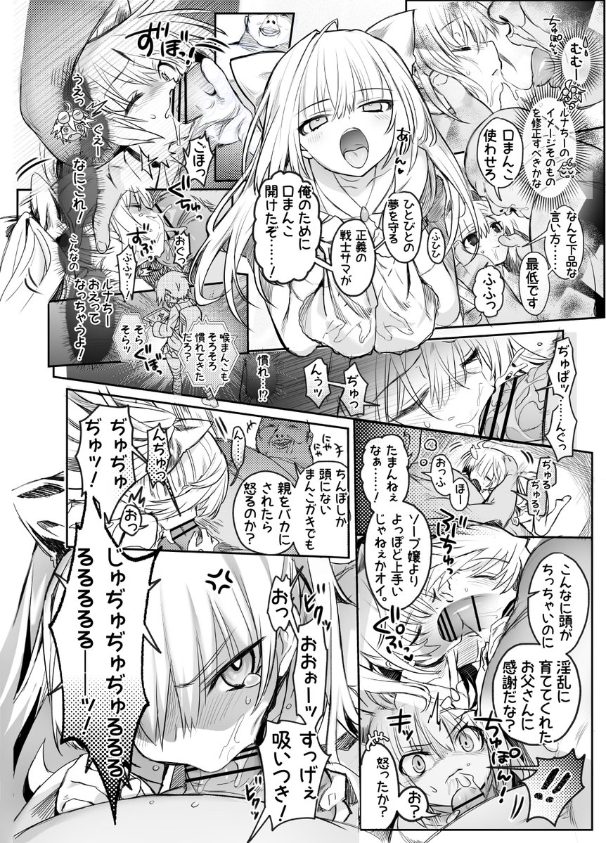 魔法少女がモブおじと✖📷&それを見る仲間のマンガ描かせて頂きました!
マンガは 9P、オマケと ×全体版があります!
原寸まとめzipは【1.6GB】←内、制作過程は112枚あり、次記事の②に他差分も置いてます!
変身シーンあります!
★→ https://t.co/3axfTOg9wZ
渋→ https://t.co/2ngtHmrSZI