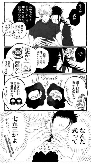 式の解釈違い 