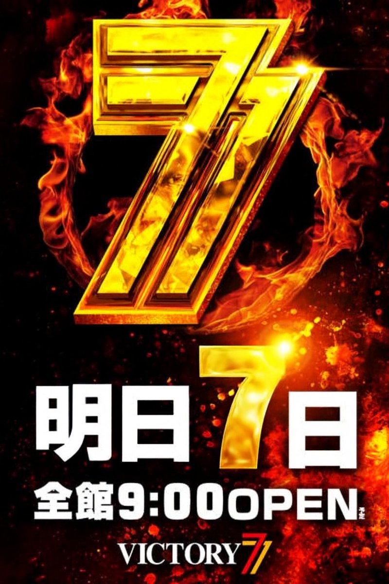 SEVEN DAY】 🌈1️⃣2️⃣月7⃣日（日）🌈 🌈周年月間最初のSEVEN DAY