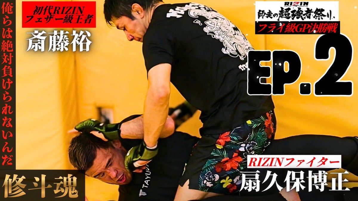 斎藤裕 Yutaka Saito (@yutakasaito1008) / Posts / X