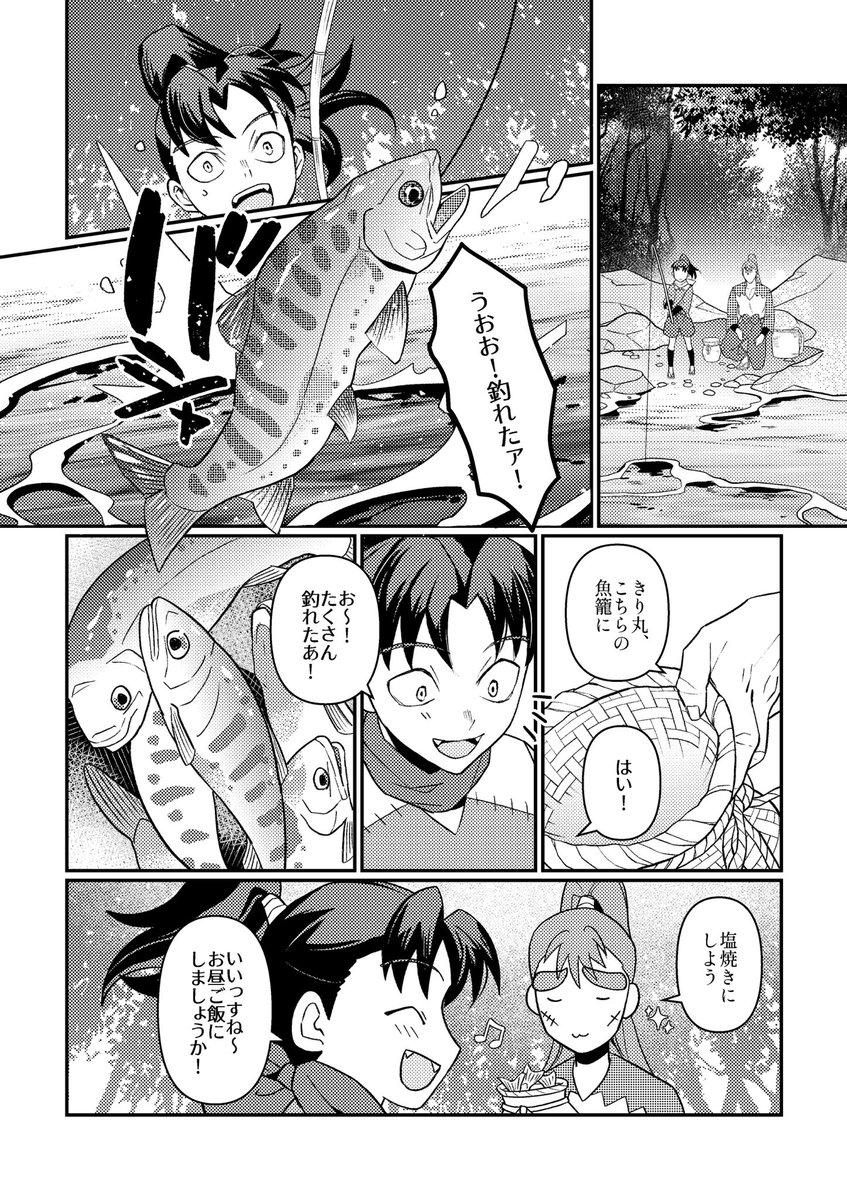 12/21忍FESにて頒布予定の新刊サンプルです！ リプに部数アンケートご