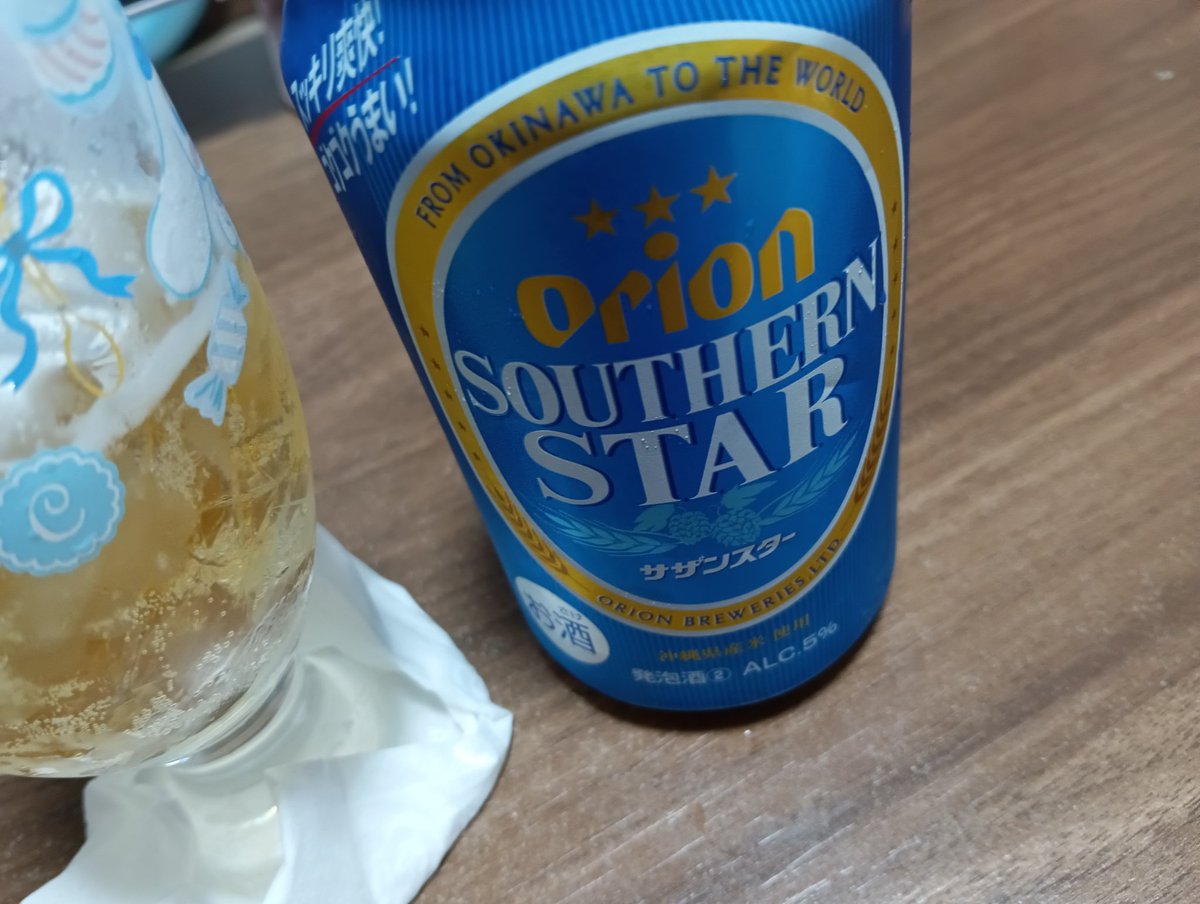 ビールの美味しさを
分かった今日
大人になりました
