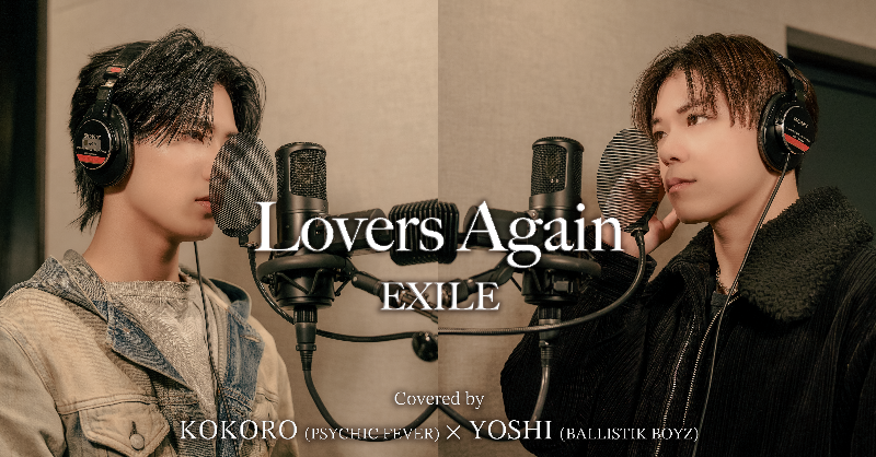 ballistik_fext's tweet photo. Lovers Again / EXILE - Covered by BALLISTIK BOYZ YOSHI × PSYCHIC FEVER KOKORO

🔗 https://t.co/qvSl3sLqGr

@EXILE_Staff #EXILE #LoversAgain
＠psyfe_official 
#PSYCHICFEVER #KOKORO
#BALLISTIKBOYZ #YOSHI