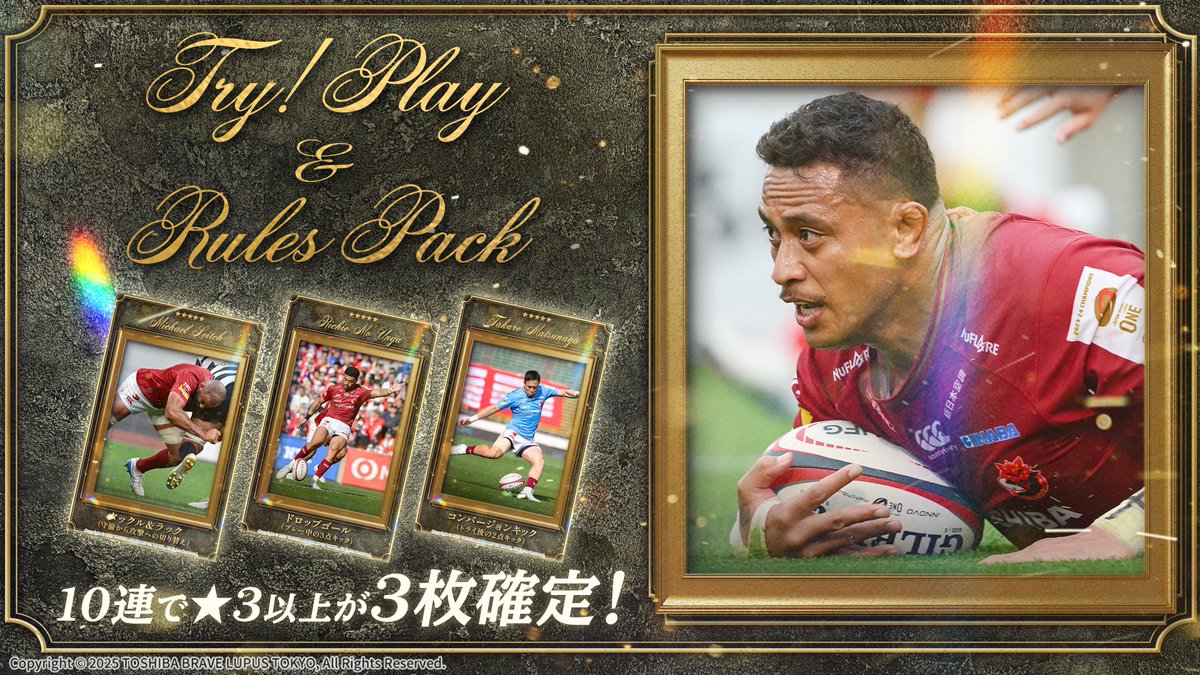 東芝ブレイブルーパス東京 (@bravelupus1048) / Highlights / X