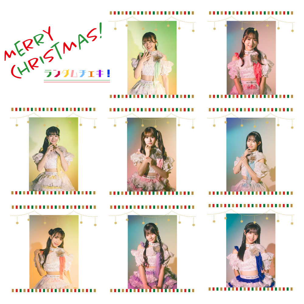 クリスマスチェキ販売決定🎅🏻🎄 ＼ ランダムチェキ！ ver.Xmas2025