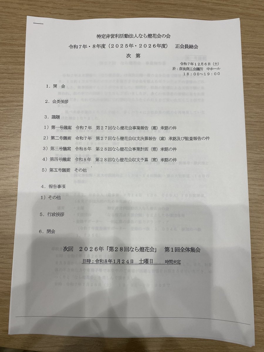 【公式】なら燈花会(とうかえ) tweet media