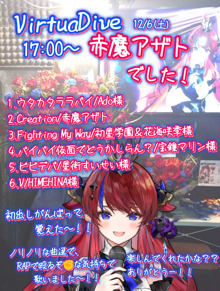 お花貰えると思ってなかった😭😭 ななゆさん送ってくれて ありがとうご