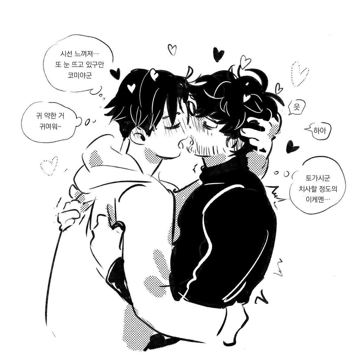 토가미야. . . 
