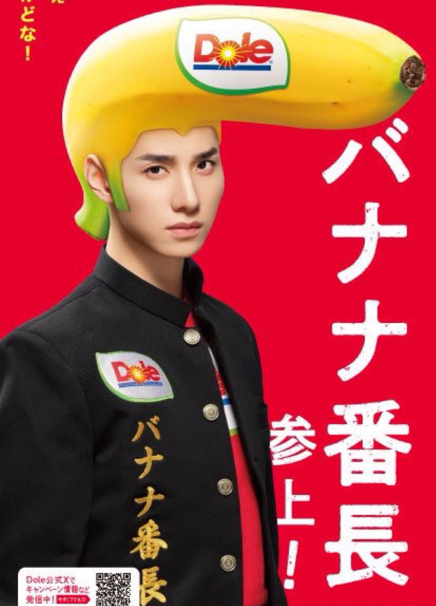 Kfive729_m6's tweet photo. バナナ番長といちごっごな景瑚くん🍌🍓♡
#JO1 #佐藤景瑚 #バナナ番長 https://t.co/UA30vrKP5t