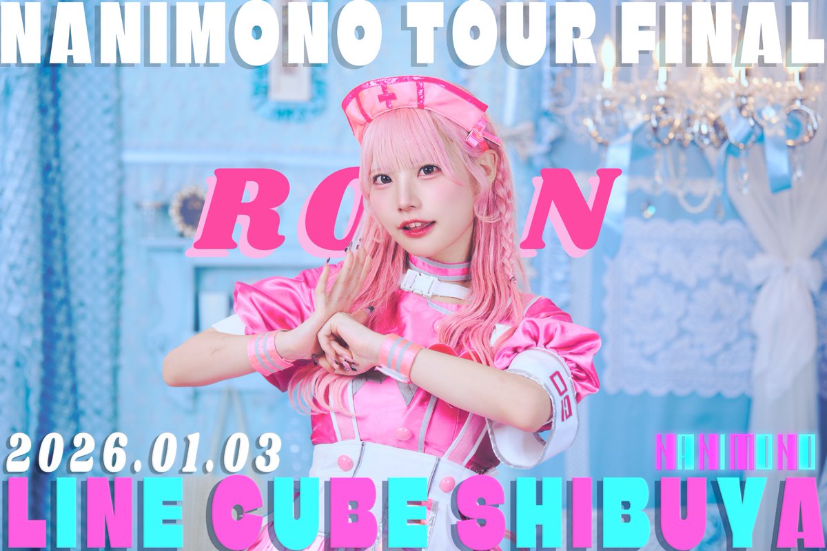 朝比奈ろん (@NANIMONO_ron) / Posts / X