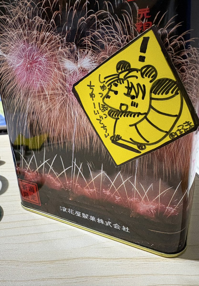 春真 (@chikacika56) / Posts / X