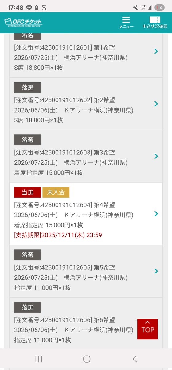 ゆずの弾き語りライブ1枚だけ取れた！！
秦さんの２０周年のライブと被りませんように🙏