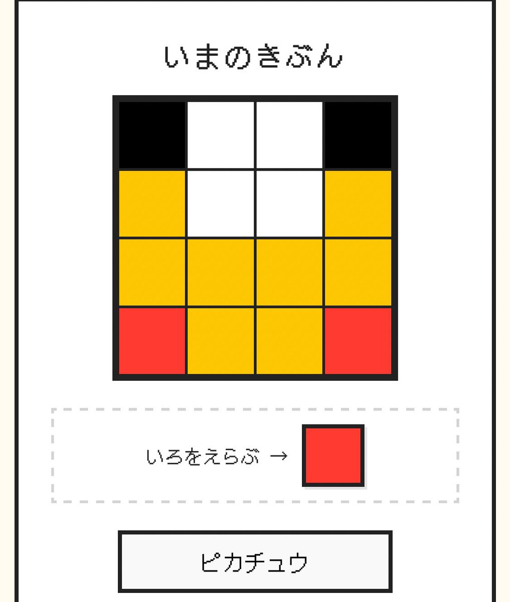楽しい！！これも誰かのところに行くんだろうか