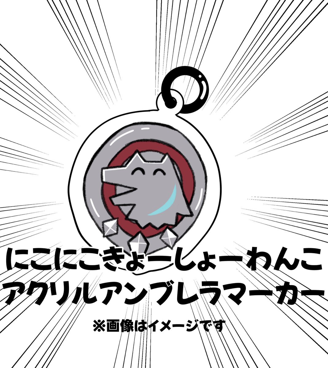 ゆるゆる会場限定ノベルティ