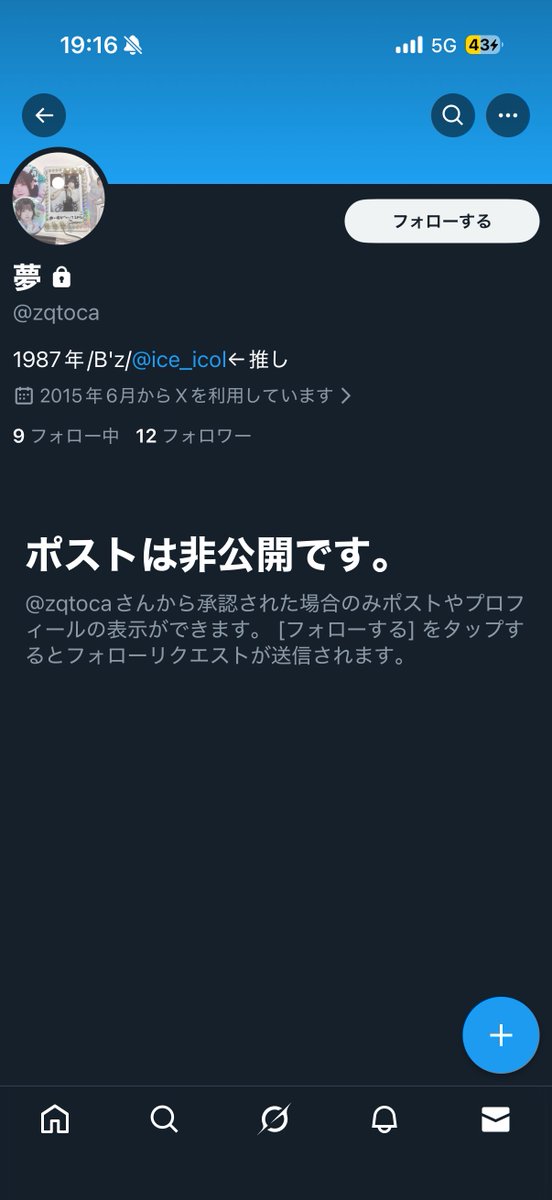 Rema02935's tweet photo. ジョニーデップの同伴チケットを譲りたいポストを投稿していたので、やり取りした結果、詐欺に遭いました。
みなさん気をつけて下さい
#東京コミコン
#ジョニーデップ https://t.co/JIiS8luaPn