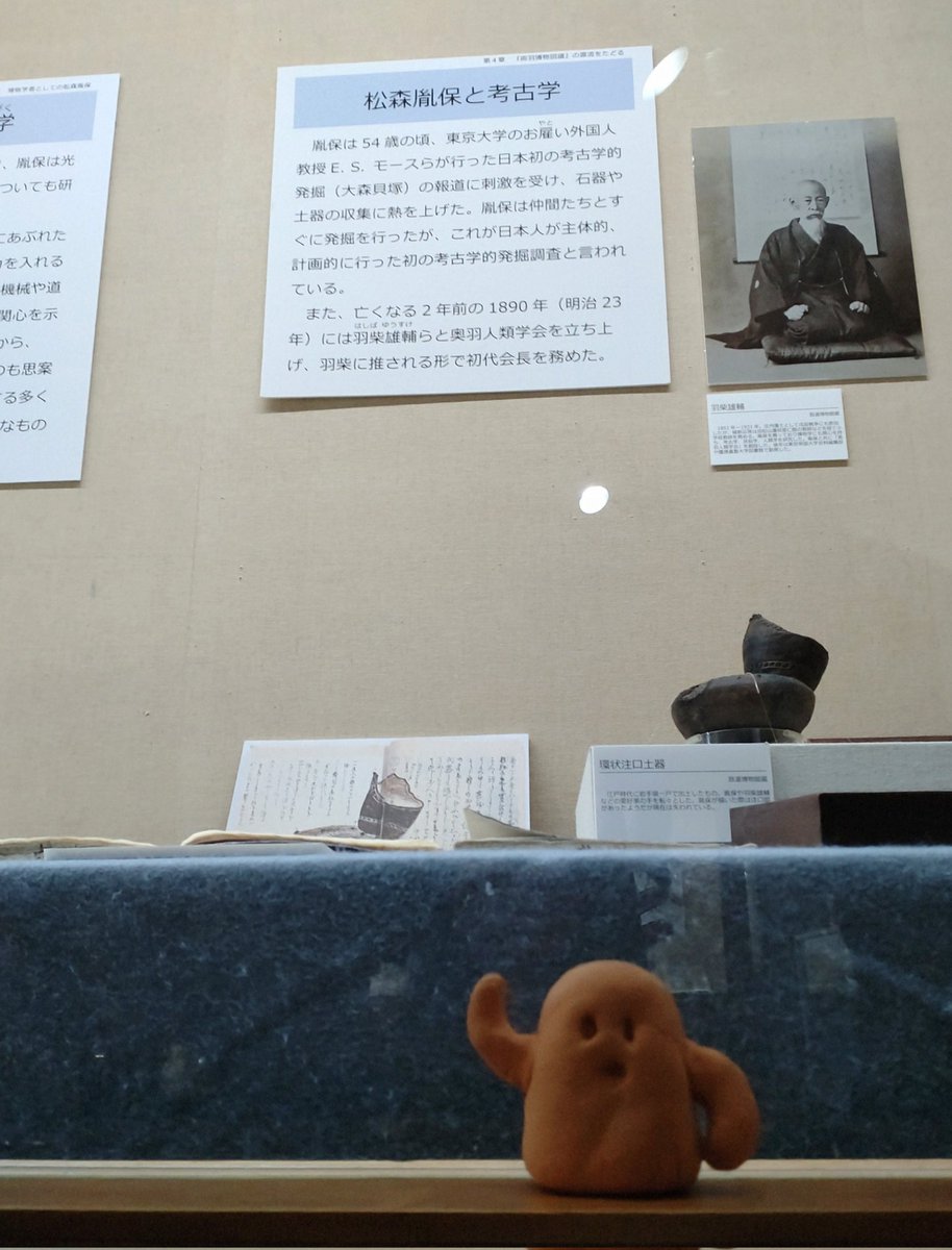tgu_koukoken's tweet photo. 今日は山形県立博物館に行ってきました！
展示物を間近で観察できて、充実した時間でした😊 https://t.co/7sElR6iepU
