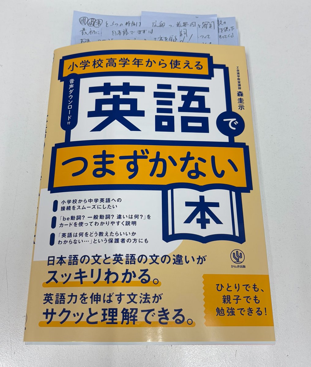 塾講師オリジナル解説 限定割引 動画付 塾講師が公開！わかる中学数学 ＋2高も 全高入国私立2024年度用数学 語学・辞書・学習参考書