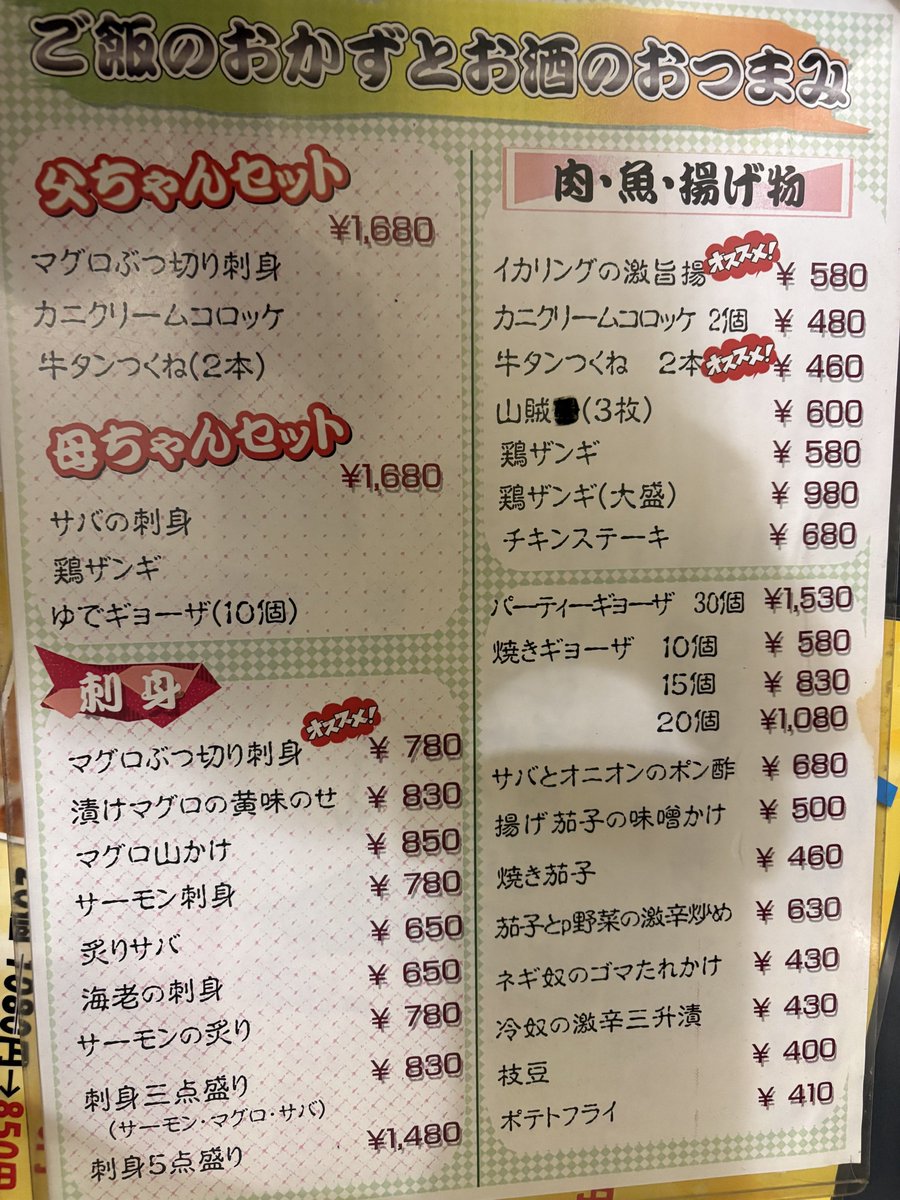 アオイ5号 (@prepacutpizza) / Posts / X