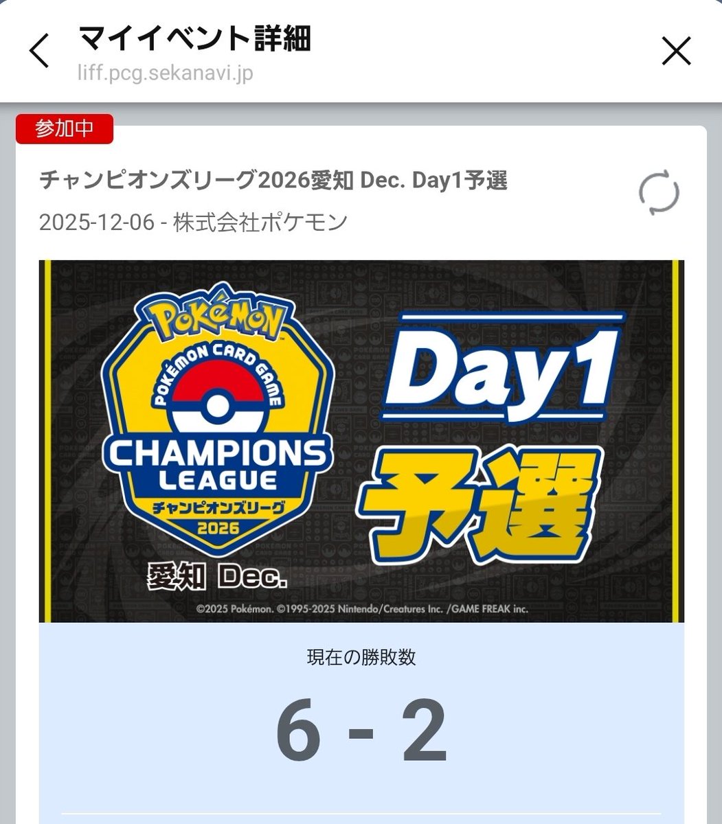 CL愛知2026最終戦奇跡の捲りでDAY2へ