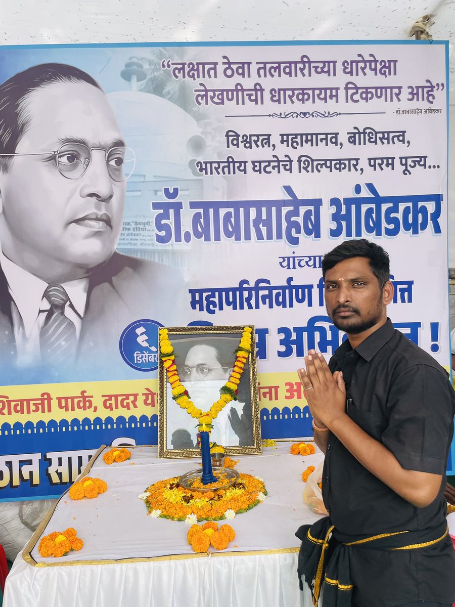 SaravananBJYM's tweet photo. बुद्धं शरणं गच्छामि🙏🏻

आज महापरिनिर्वाण दिनानिमित्त भारतीय जनता युवा मोर्चाच्या इतर पदाधिकाऱ्यां आणि सहकाऱ्यांसोबत दादर शिवाजी पार्क येथे डॉ. बाबासाहेब आंबेडकर यांना विनम्र अभिवादन केले.

अभिवादन,
सरवनन आर देवेंद्र
भारतीय जनता युवा मोर्चा मुंबई https://t.co/W9gyYbwjrO