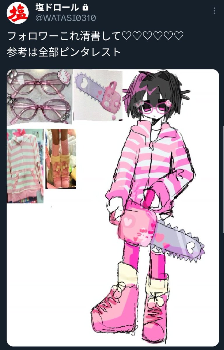 Post by 砂糖 on X: あ