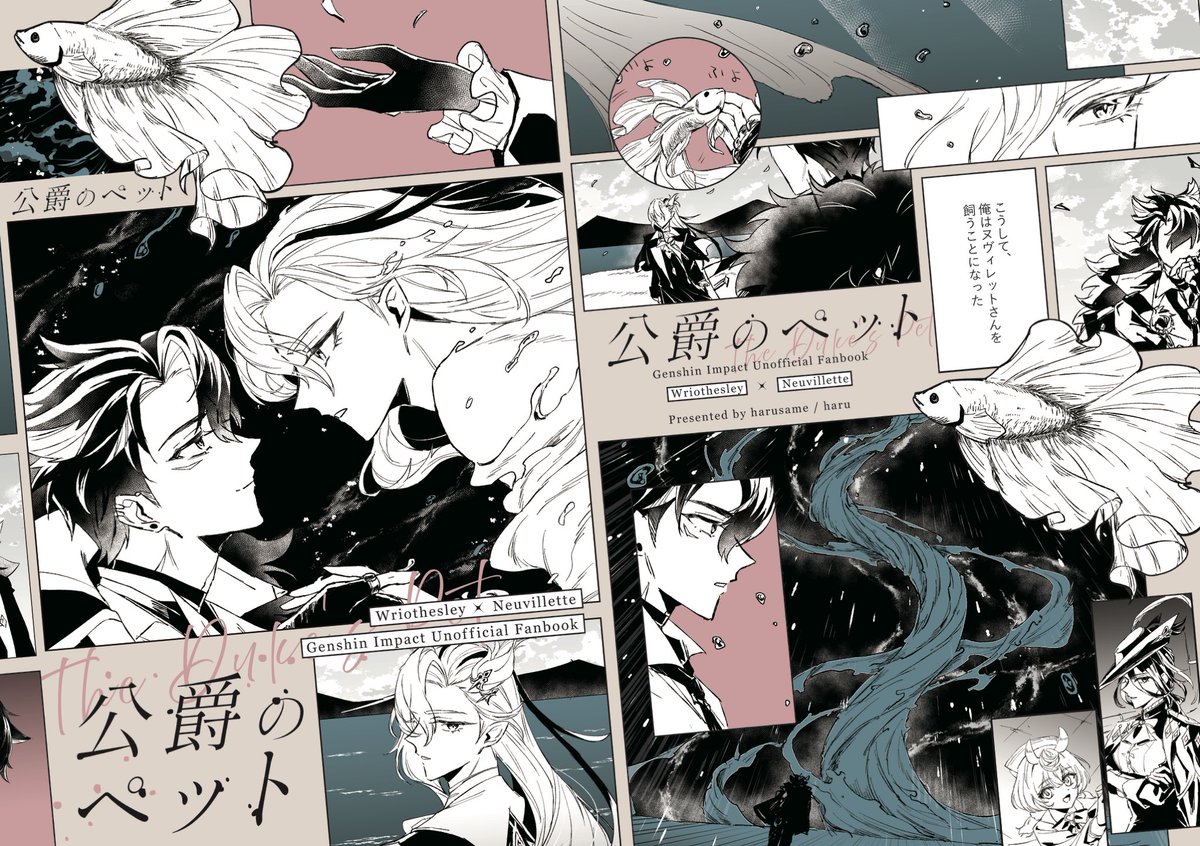 表紙デザイン
燐様🫶🫶<a href="/_studioalba/">燐 studio alba | ご依頼受付中</a> 
(wriolette/リオヌヴィ)