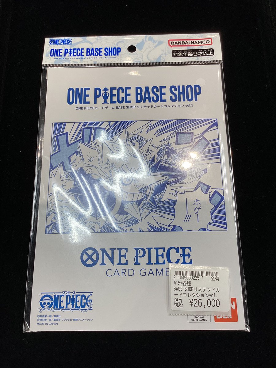ワンピース ベースショップ リミテッドカードコレクション×2 2セット