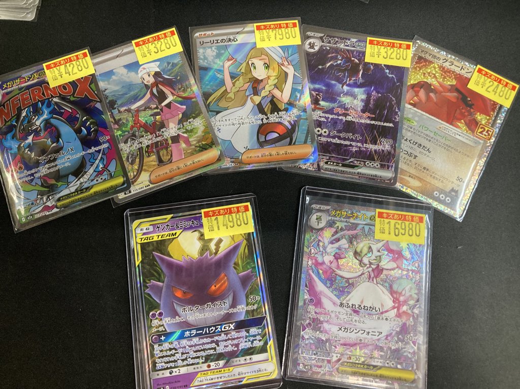 ポケカ 🌟【特価情報】🌟 ✨メガサーナイトex SAR✨ ✨メガリザードンX