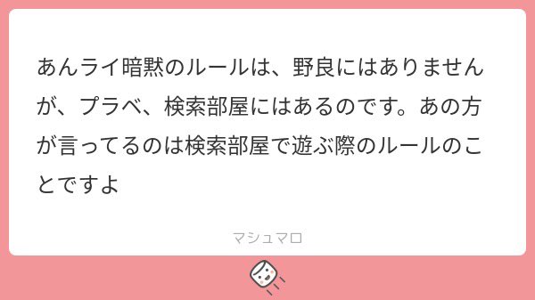 ましゅまろページ 元ツイちゃんと見てたらこんなマロ送らんなぁ