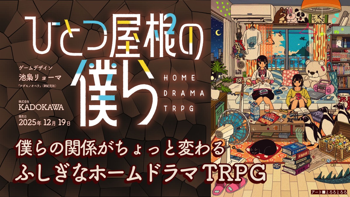 とろろとろろ｜初画集発売中 (@t_oo_r_oo) / Highlights / X