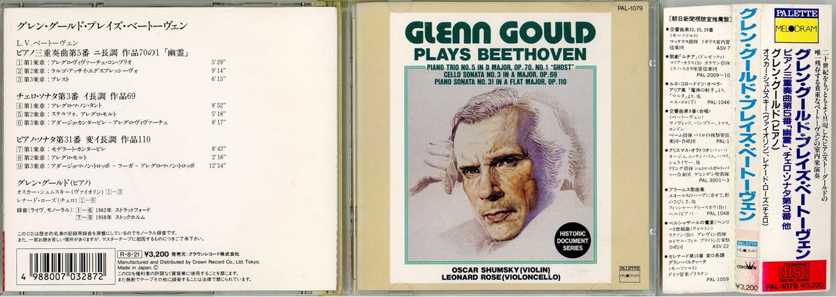 グールド ベトソナ31 1958年ストックホルム。デッドな響き。情に流れる