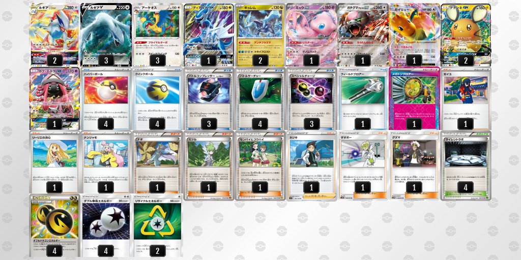 エクストラバトルの日優勝 ドラゴン ルギア