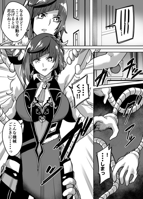 【くすぐり漫画】 原神 夜蘭 #くすぐり #原神