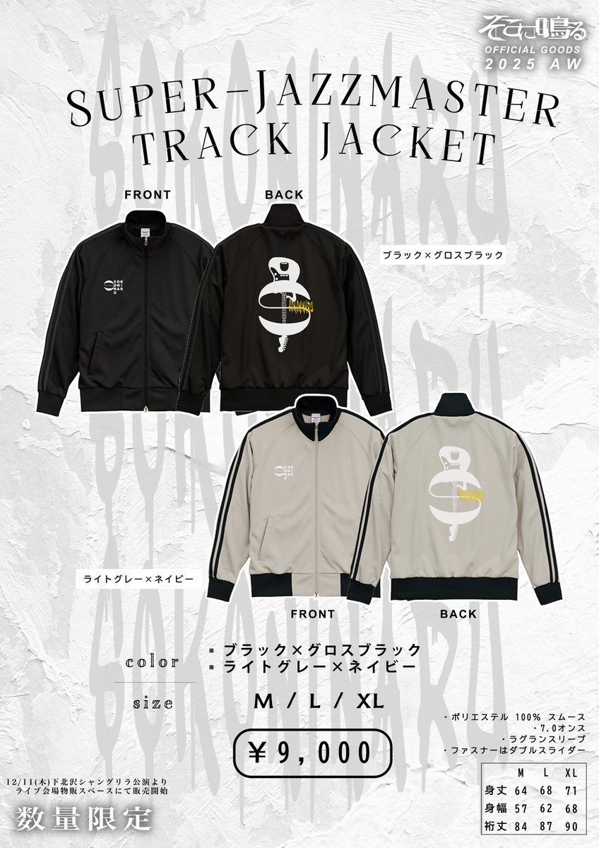 ★田楽様 オーダー専用ページ お知らせ】 12/11(木)下北沢シャングリラ ワンマンライブより 新グッズ