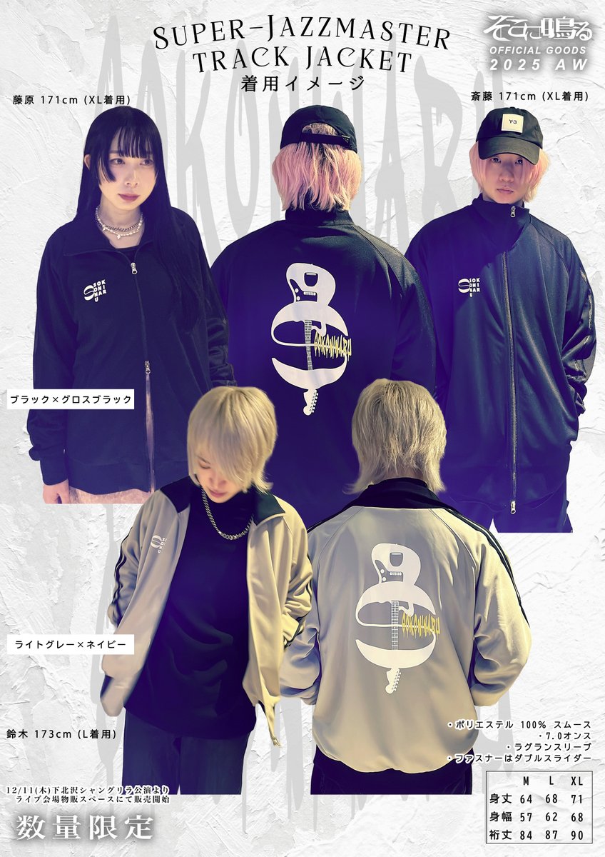 ★田楽様 オーダー専用ページ お知らせ】 12/11(木)下北沢シャングリラ ワンマンライブより 新グッズ