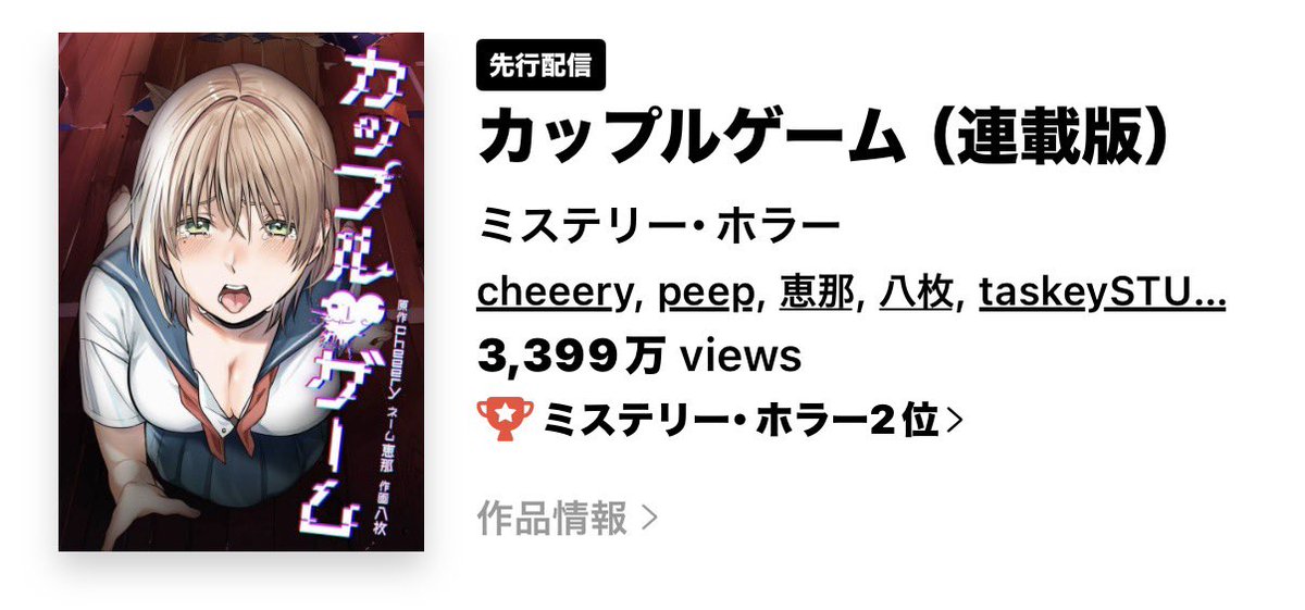 🐶最新話更新🐶

作画担当させていただいております『カップルゲーム』、最新話更新されております！
ゲーム内容も表紙も新しいものへ移行しますますドキドキの展開となる24話をお見逃しなく！

app-manga.line.me/app/periodic/S…