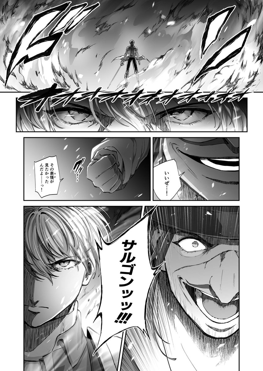 サガフロ2漫画のネーム、線画、完成

ネームで大まかな雰囲気掴む
線画は頑張りドコロさん
塗りで空気感や臨場感出す 